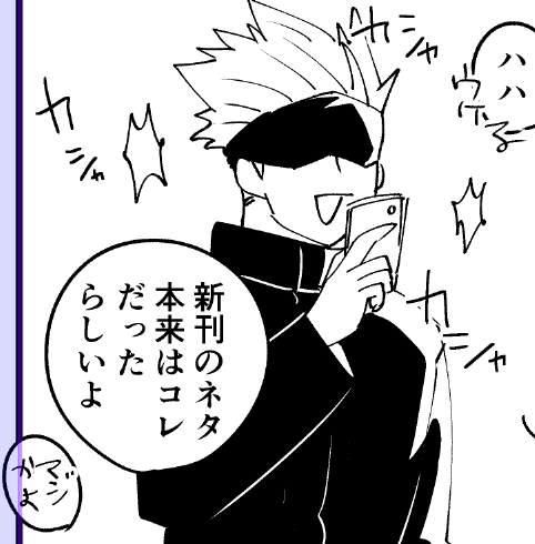 明日くばるしょーもない紙をつくった 
