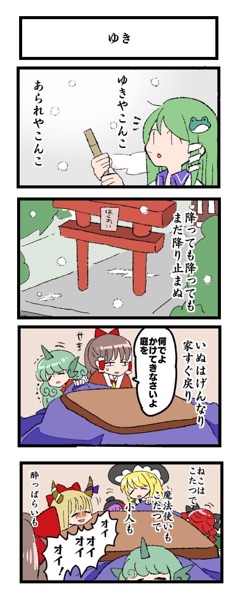 東方まんが 