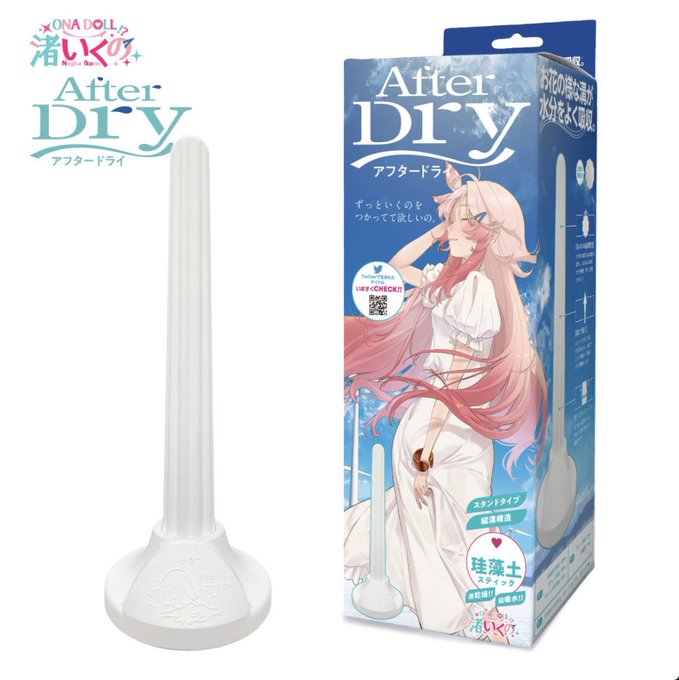 ￼おはほ〜❣️
来週月曜発売の珪藻土スティック『After Dry』のサイトチェックしてくれたかな?🥰
 https://t.co/vw5iGmensV
ただ今Amazonで予約受付中です❣️
レビューの件、発売前にバタバタしちゃって本当にごめんなさい💦
いろいろわかるのが週明けになっちゃうかもしれないですがお待ちください🙇‍♀️💦 