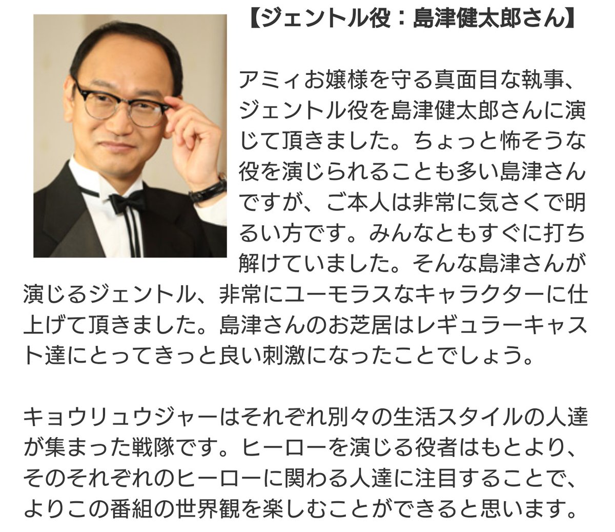ホマレ S Tweet 今回バリガイラーの声優を務めてくださった島津健太郎さん 獣電戦隊キョウリュウジャーではキョウリュウピンク アミィに仕えるジェントルとして出演なさってた方だ ドラマやvシネ等 様々な作品で名脇役をされるバイプレイヤーで感激