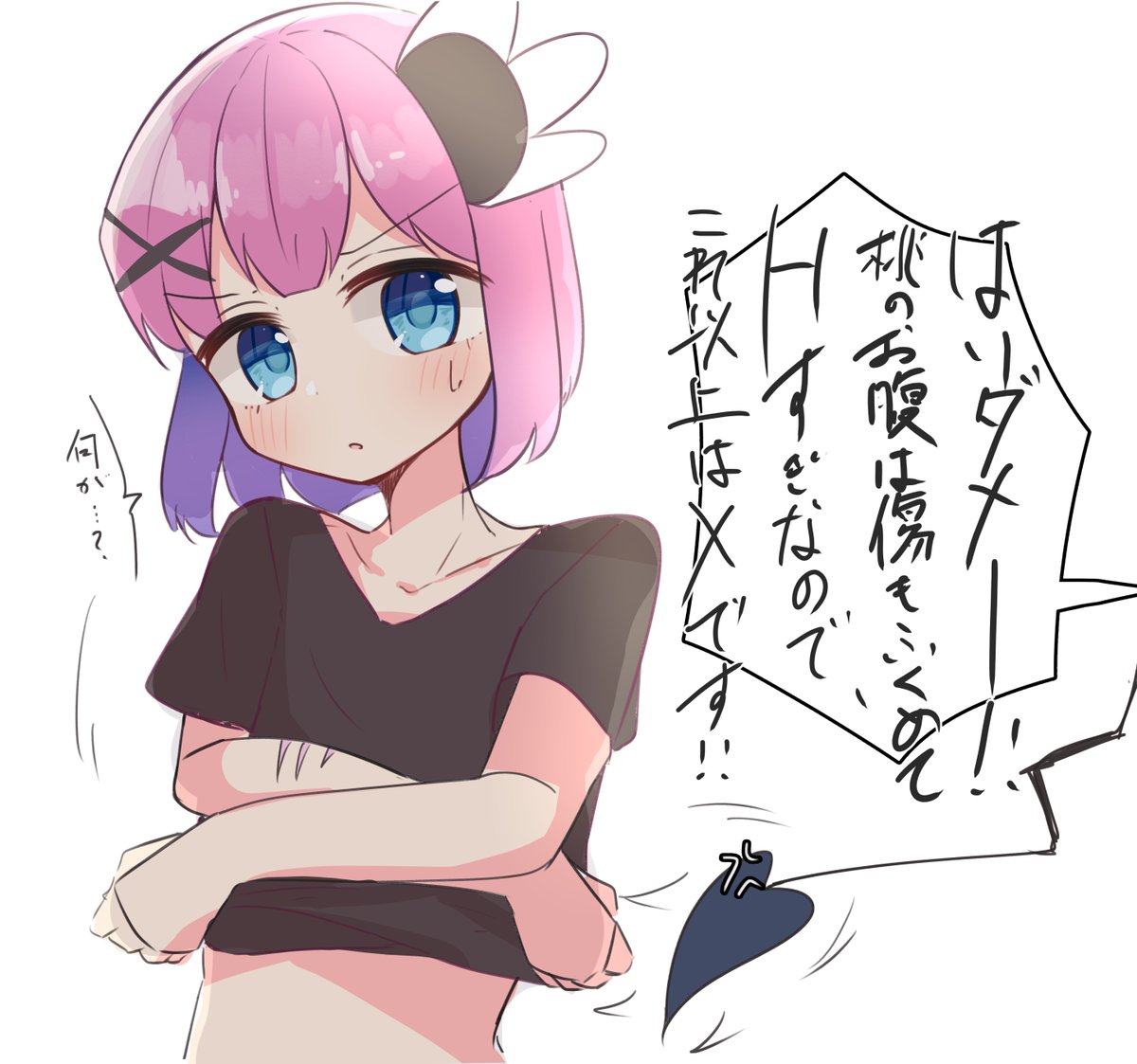 Tシャツ脱ぐ千代田 #まちカドまぞく
