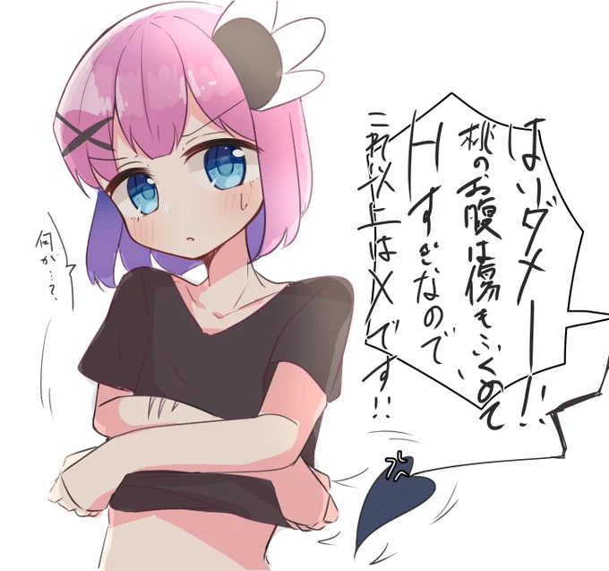 Tシャツ脱ぐ千代田 #まちカドまぞく