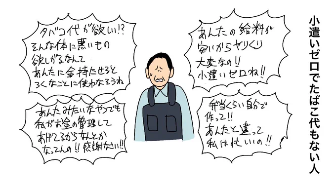 小遣いゼロで警察官が さい銭泥 "たばこ代など欲しさで" |NHK 東海のニュース   https://t.co/jSo6Ffr3wJ

小遣いゼロでたばこ代もない人 