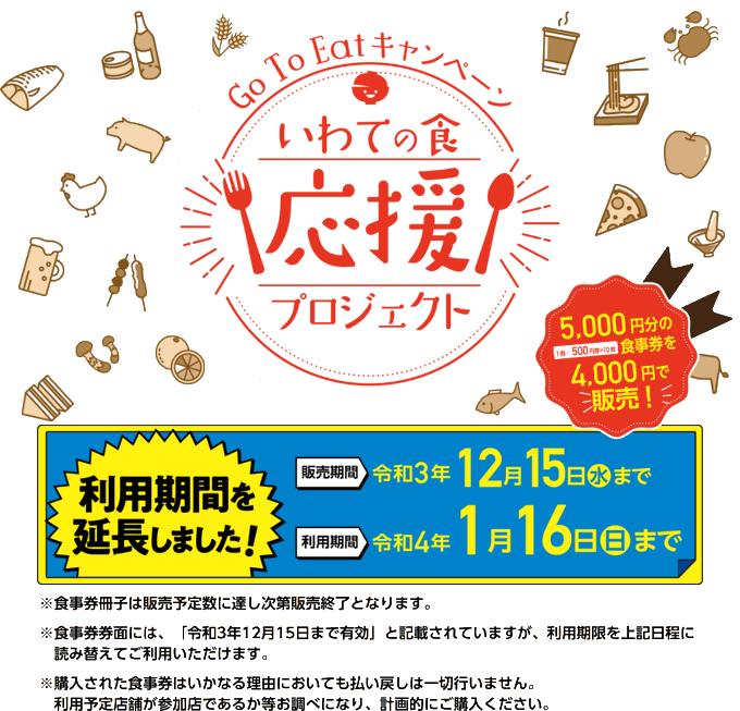 Gotoeatキャンペーンのtwitterイラスト検索結果 Gotoeatキャンペーンのtwitterイラスト検索結果