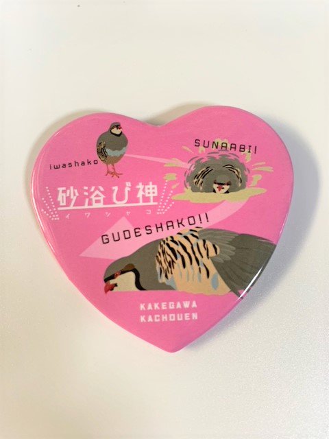 ウワーッ! いつのまにか掛川花鳥園のイワシャコアイテム色々増えてる!! 12月はイワシャコ強化月間だって!!
https://t.co/HeKYQqxn9z 