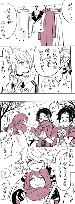 則さにっぽい何かさに顔出る
折紙をなんかそういう力で飛ばしている 