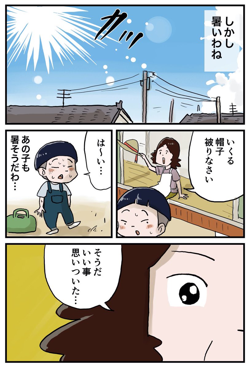 【ブログ更新】見守るお母さんはいつも子供の事を考えているんですね。さすがです。前編 