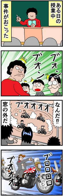 大嫌いだった暴力教師G⑧ 