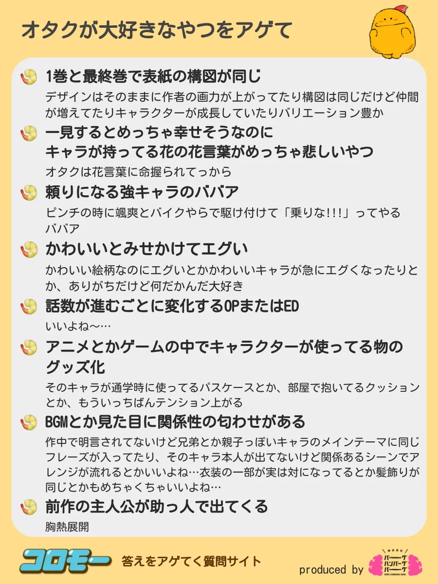 漫画やアニメでたまにある？オタクが大好きなやつ一覧www