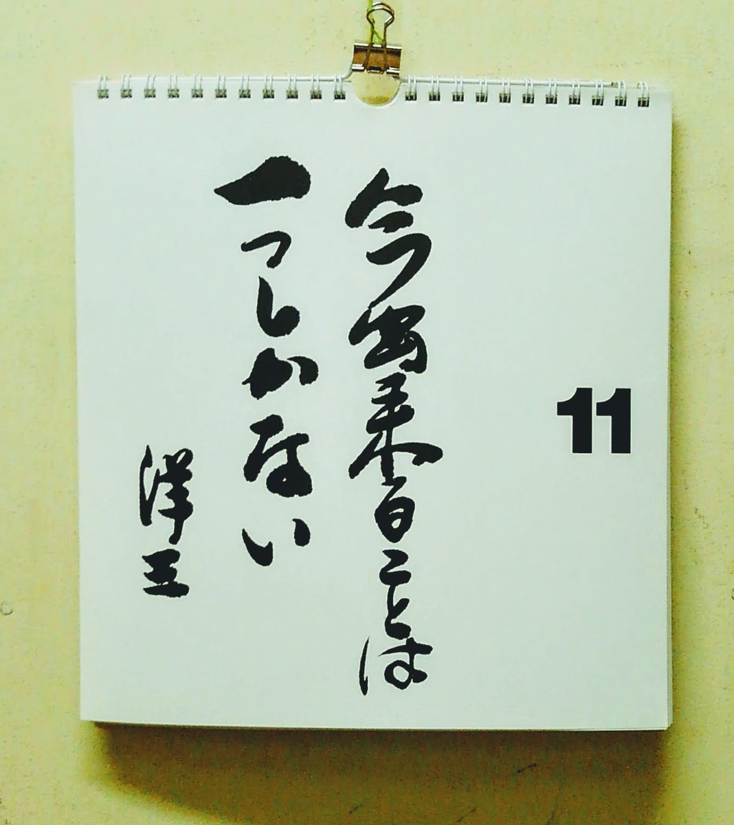 背中を押す Twitter Search Twitter