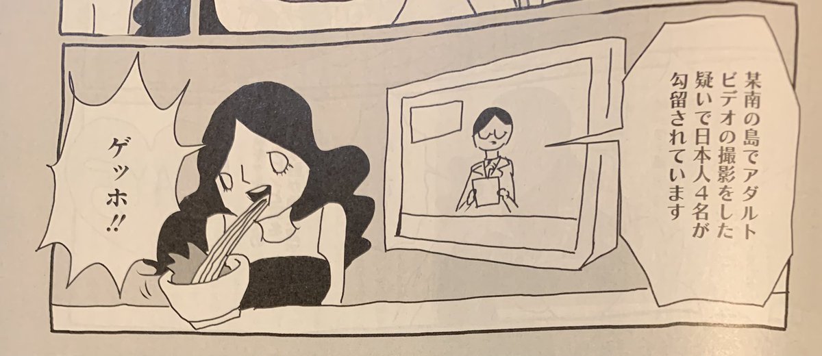 発売中の週刊SPA! 『AV女優ちゃん』最新話載ってまーす! 某南の島で、無許可AV撮影、買春、薬物使用、密漁など違法行為の限りをつくした結末はー……!! 単行本も発売中だよ!→ https://t.co/TJ2rQo5mC7 