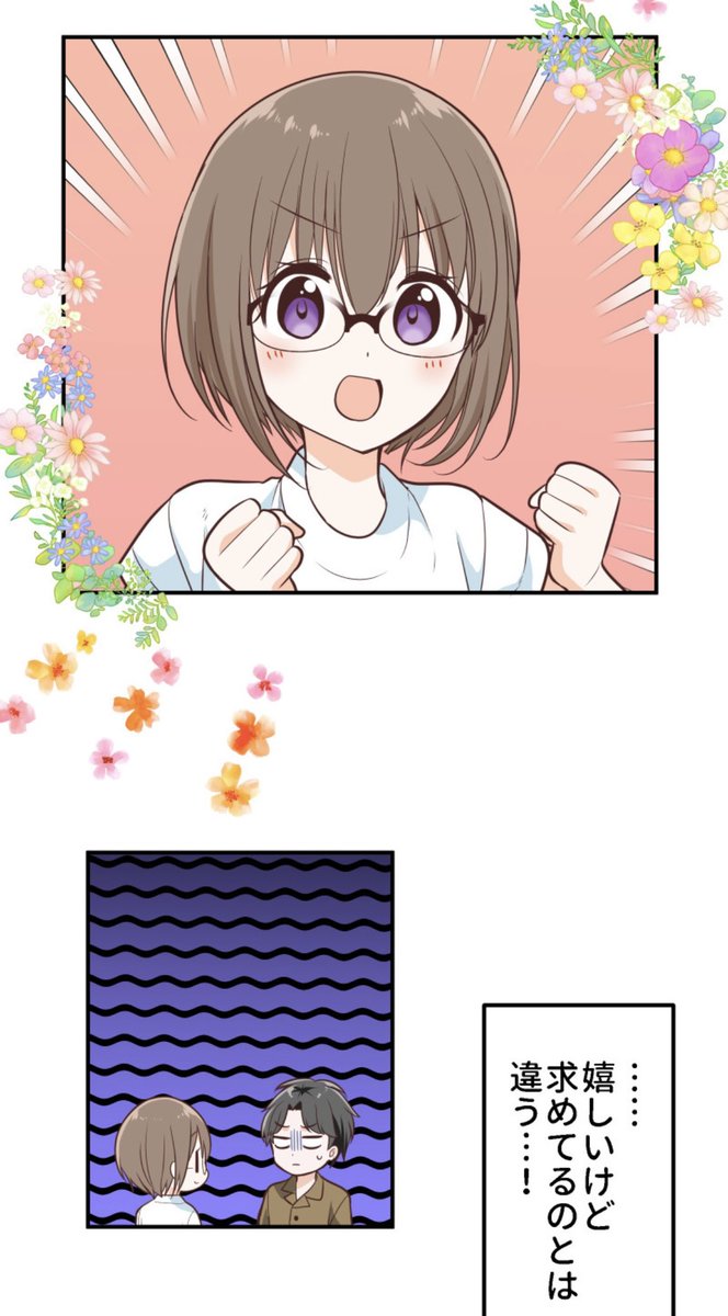 LINEマンガ【凛と咲く花のように】更新されてます! 