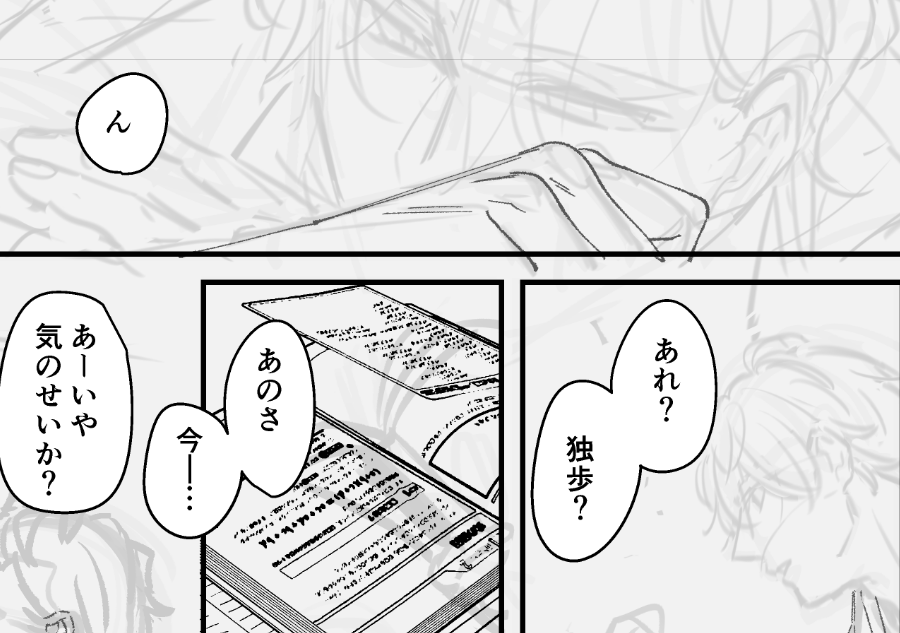間に合えば、紙あります 