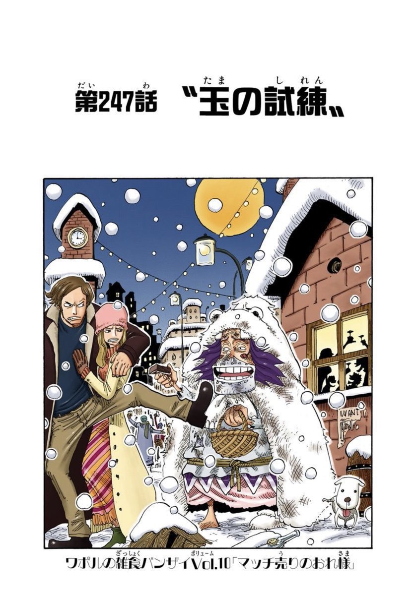 ワンピース 扉絵を一覧で紹介 伏線や何を意味してるかを考察 18ページ目 Selvy