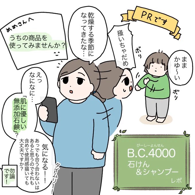 肌に優しいオーガニックブランドB.C.4000(@bc4000_olive )さんのベビー石鹸&amp;シャンプーを試させていただきました🌟さっぱりとした洗い心地なのに肌はしっとり、髪はサラサラ。
とても良かったです✨🙆‍♀️

📦Amazon▶︎https://t.co/zq3qs19a8P

#BC4000 #PR 