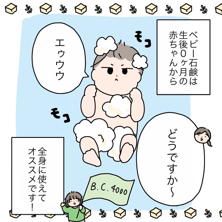 肌に優しいオーガニックブランドB.C.4000(@bc4000_olive )さんのベビー石鹸&amp;シャンプーを試させていただきました🌟さっぱりとした洗い心地なのに肌はしっとり、髪はサラサラ。
とても良かったです✨🙆‍♀️

📦Amazon▶︎https://t.co/zq3qs19a8P

#BC4000 #PR 