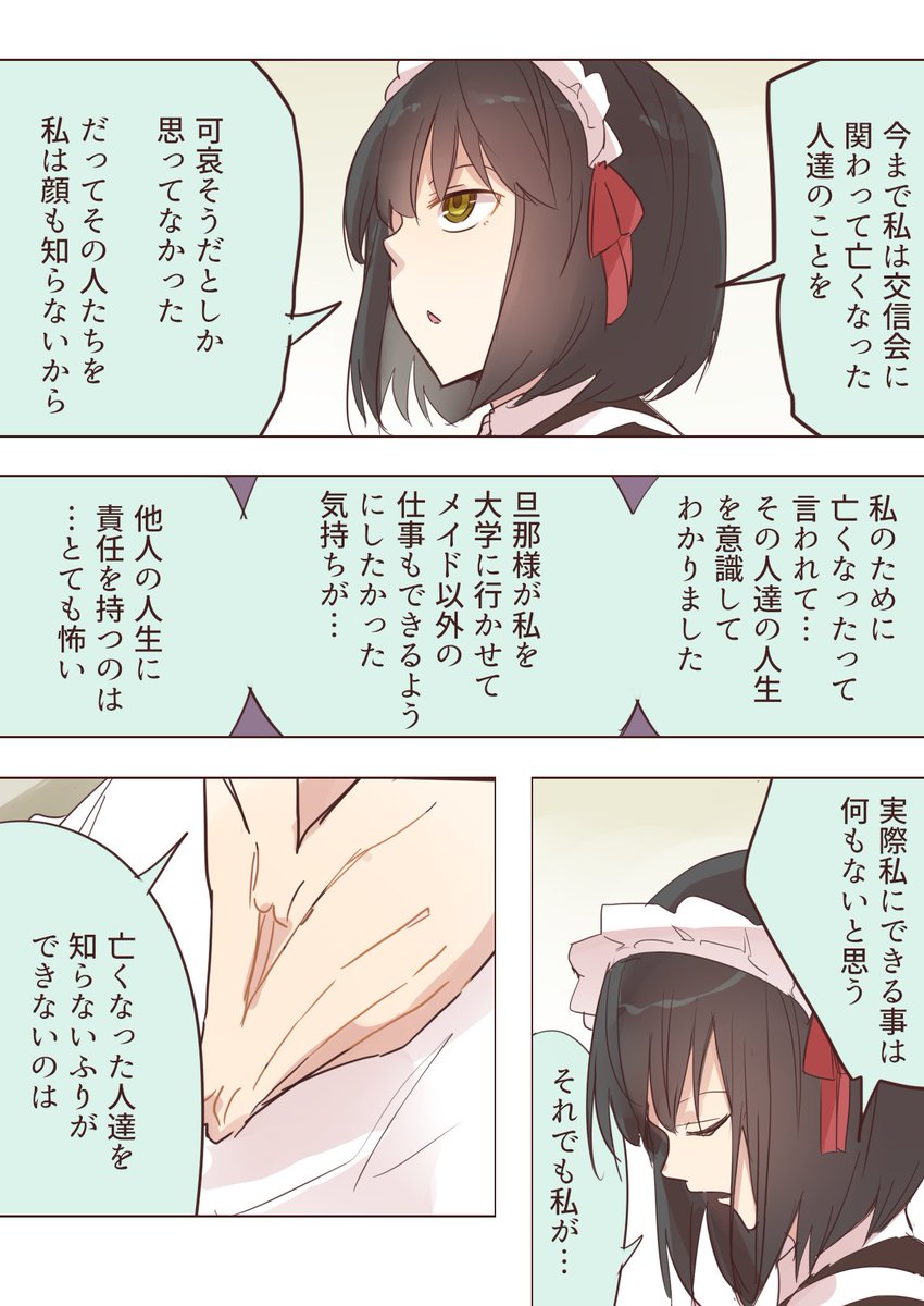 クーデレメイドさんの漫画168
八雲雛子5【嫌な目】、というお話

クーデレメイドさん漫画まとめ↓
https://t.co/BAUG9QmbcR
その他漫画↓
https://t.co/7OnayYPEUu 