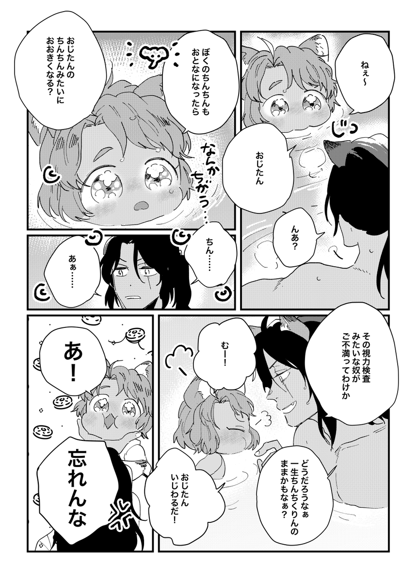 【12/12】新刊サンプル | nm #pixiv https://t.co/qhok773YK1 チェカレオ本サンプルあげました～!チェカ→レオ初恋未満でおじたん大好きなチェカ君の小話詰め合わせです 
