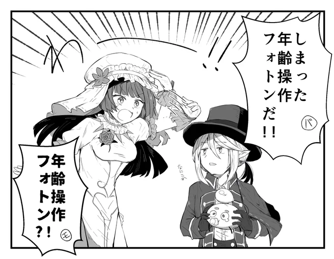 【メギド】導入を1コマで済ませられるフォトンとかいうアイテム 