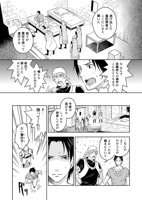 イハナも2話目に出たおだんごちゃんも兵職の人なのですが、だいぶ立場は違います。
「永遠に続け」で釐於子が「なんで役職持ちの連中が〜」って驚いてたように、宮廷仕えの人たちは普段はわざわざ市井まで顔を出しにこないようです。
https://t.co/8TlZ9yA4dW 