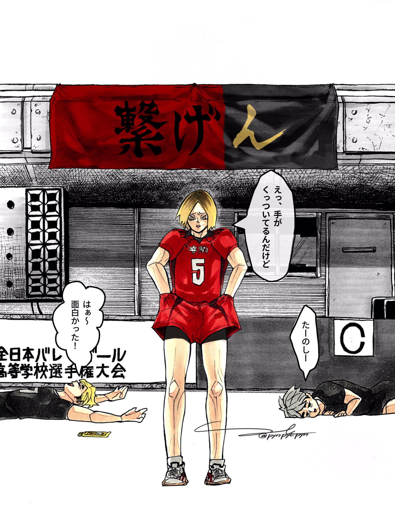ぴょんぴょこぴょん 物理攻撃でブン殴ればいい だよね ハイキュー 孤爪研磨 宮侑 宮治 T Co 1jzattkvom Twitter ぴょんぴょこぴょん 物理攻撃でブン殴ればいい だよね ハイキュー 孤爪研磨 宮侑 宮治 T Co 1jzattkvom Twitter