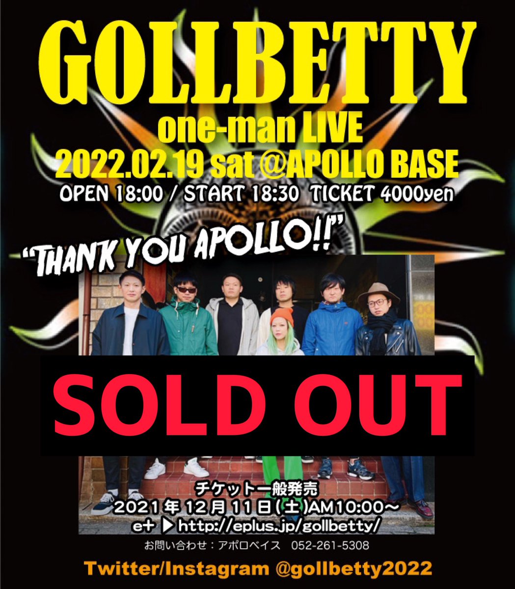gollbetty2022's tweet photo. GOLLBETTY 復活ワンマン、
発売1分でSOLD OUTとなりました！！

驚きすぎました！
チケットを取れなかったみんなにも楽しんでもらえるよう、
引き続きTwitterやInstagramにて、
色々とハッピーの放出はして参ります‼️

#gollbetty https://t.co/vQgfyh8bly