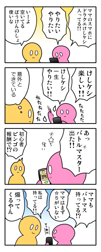 けしケシと娘 