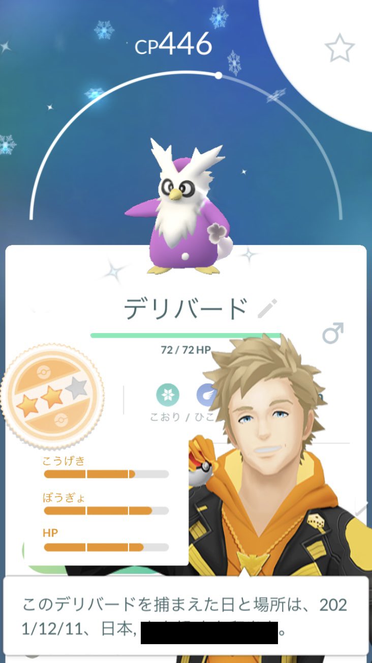 デリバード Twitter Search Twitter