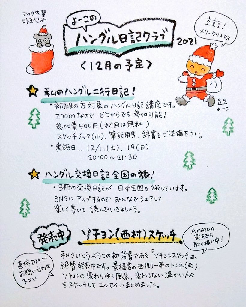 こりあ工房 デザインはんぐるはんこ Koreacrafts Twitter