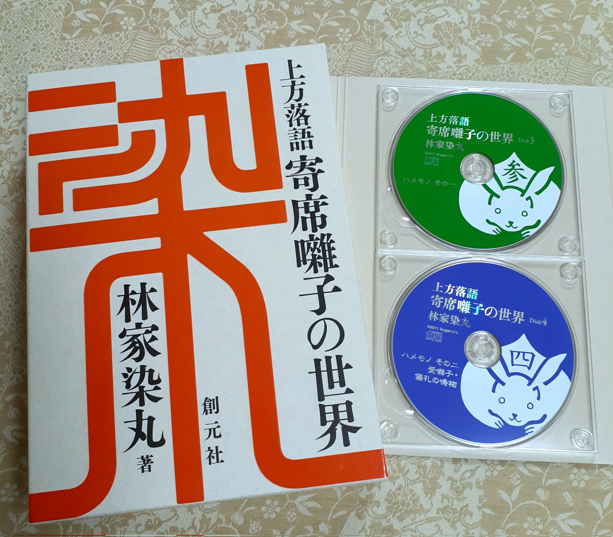 未開封品】上方落語寄席囃子の世界 未開封品】上方落語寄席囃子