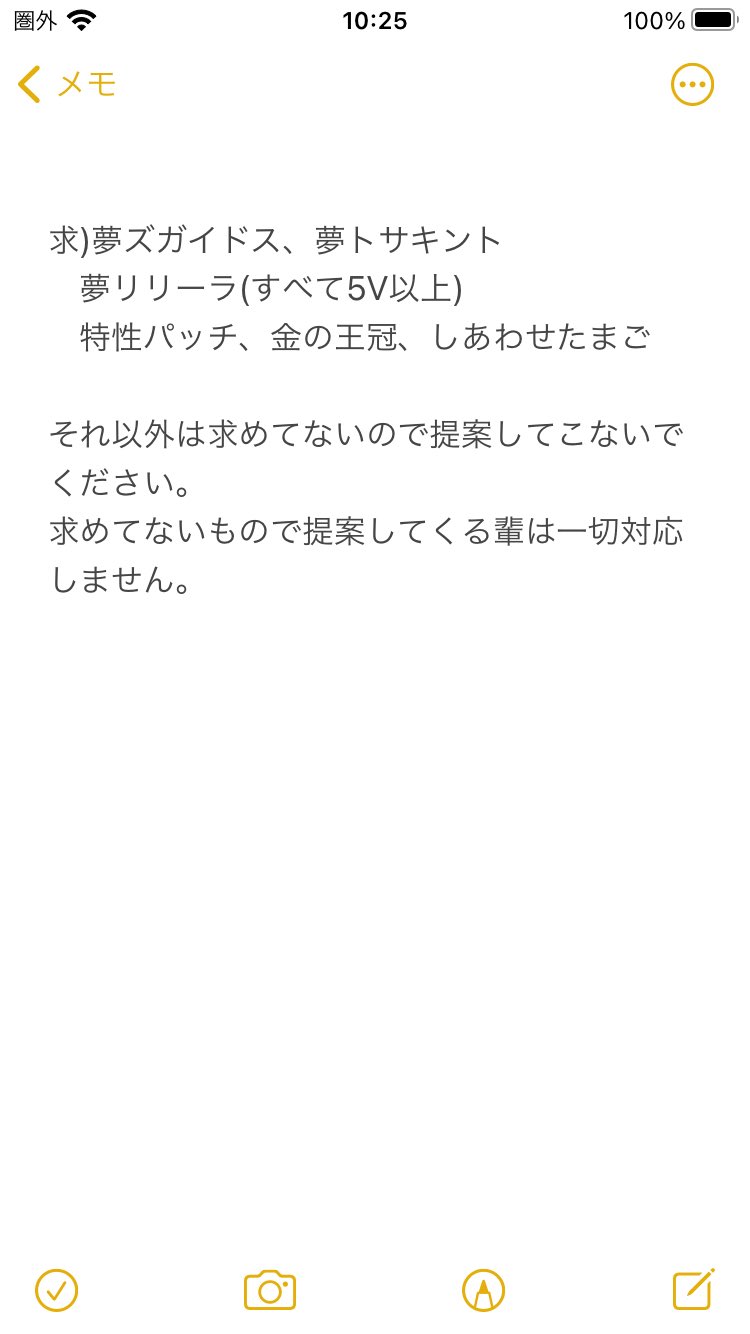 ポケモン交換用垢ホタタ Ha9g3slldr4uurw Twitter