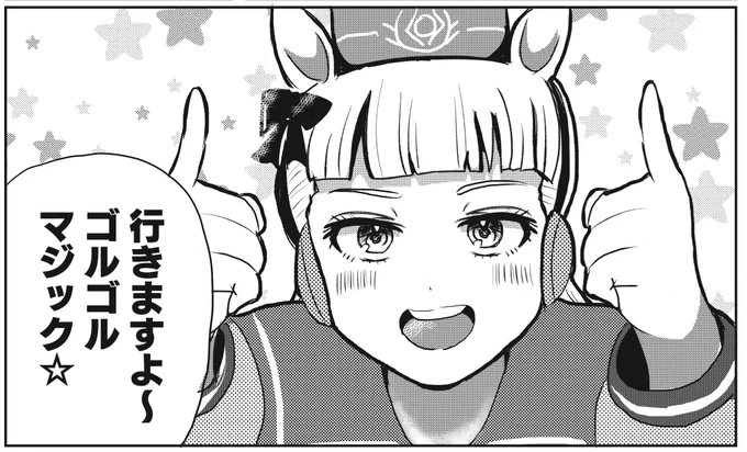 可愛くかけたから見て
描き下ろし鋭意製作中
#ウマ娘 #ゴールドシップ 