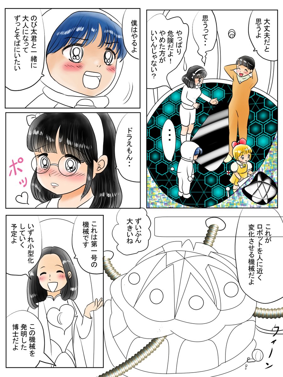 福娘童話集さん昔話「三枚のお札」、ペン入れと色塗途中、のび恋色塗途中 