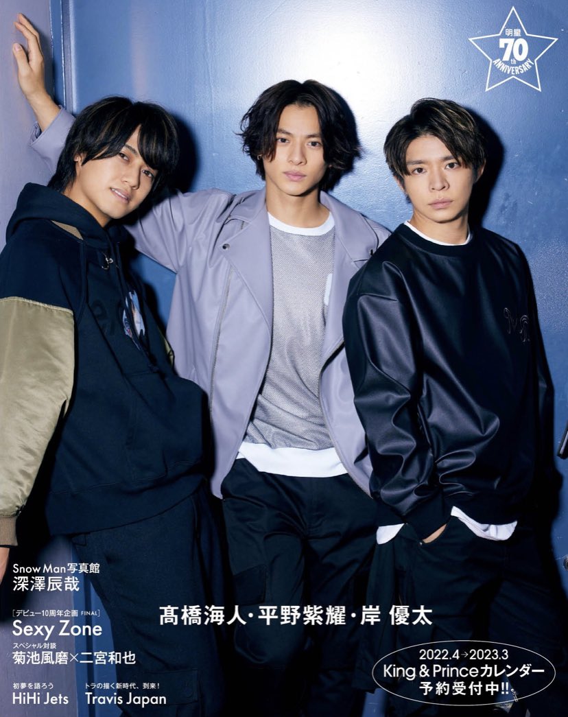 mameruriha6's tweet photo. Myojo2022年2月号（12月22日発売）の表紙公開❣️
表紙はKing ＆ Prince！　
ウラは #平野紫耀 #髙橋海人 #岸優太 の3人💕

❤️Myojo 
https://t.co/t43KGlyb2p

💛ちっこいMyojo 
https://t.co/uHyXqxiOOn

🎀通常版は #なにわ男子 のCD＆DVDケース付
#Myojo　#KingandPrince https://t.co/9xzxrlcQ8F
