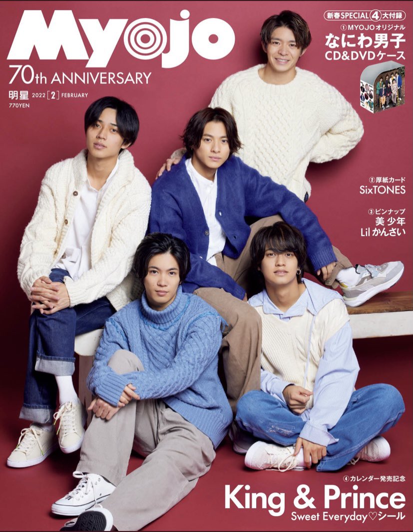 mameruriha6's tweet photo. Myojo2022年2月号（12月22日発売）の表紙公開❣️
表紙はKing ＆ Prince！　
ウラは #平野紫耀 #髙橋海人 #岸優太 の3人💕

❤️Myojo 
https://t.co/t43KGlyb2p

💛ちっこいMyojo 
https://t.co/uHyXqxiOOn

🎀通常版は #なにわ男子 のCD＆DVDケース付
#Myojo　#KingandPrince https://t.co/9xzxrlcQ8F