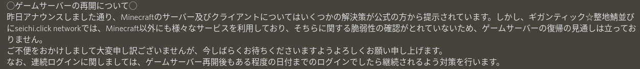 ギガンティック 整地鯖 Seichiclick Twitter