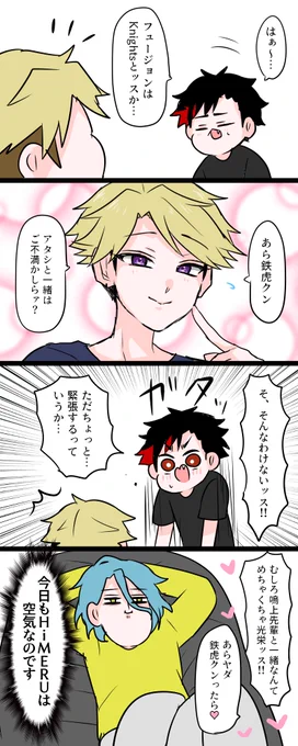 🌠と♞のフュージョンとても楽しみ 