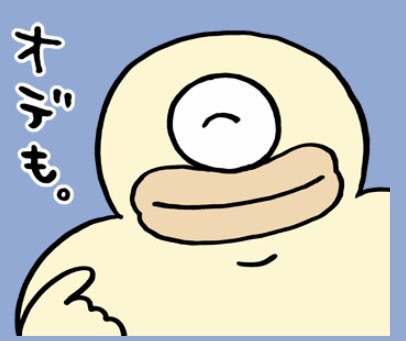 ちいかわスタンプ買った
何気に使いやすい 