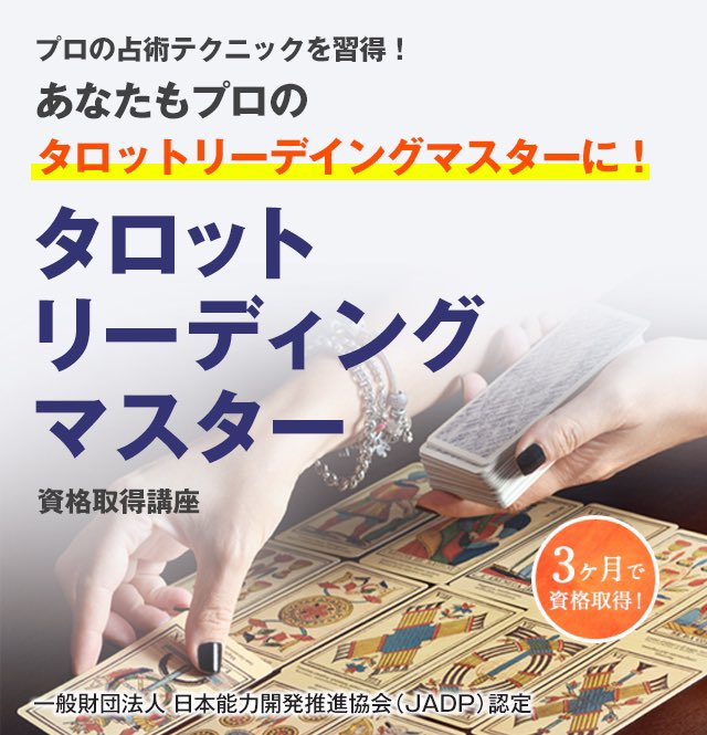 ☆心と魂の結びつきを深めるスピリチュアルリーダー上級講座：レイキ