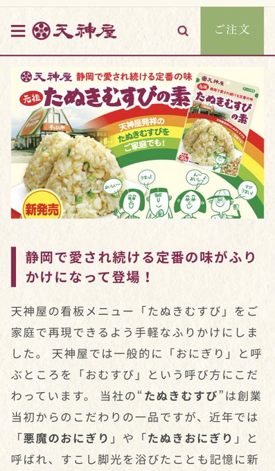 静岡おでんのtwitterイラスト検索結果