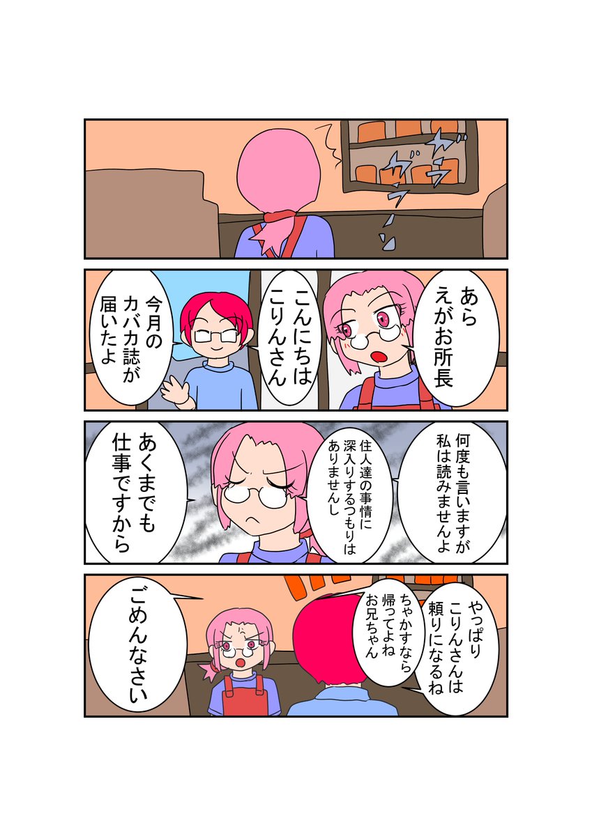 ブラックフラワー所長の漫画ツイートまとめ Comic Diggin ブラックフラワー所長の漫画ツイートまとめ Comic Diggin