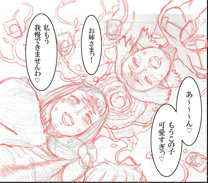 古い下書きをいくつか描きなおし…… 