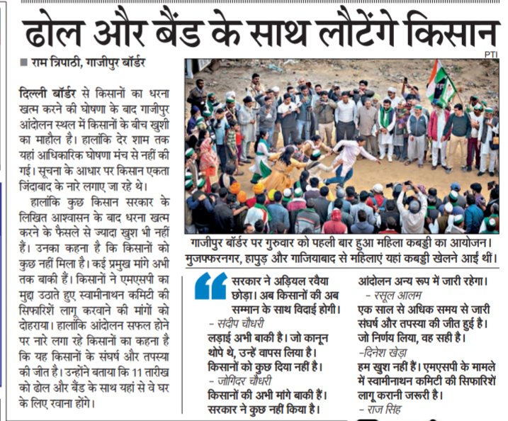 vishvbuttar's tweet photo. 🚨 🚨FATEH MARCH🚨🚨
378 days of struggle by farmers to save their land,culture and livelihood &amp; caused martyr of 700+ farmers.
It was fight against Corporate houses and elected autocrat government.

#FarmersProtest_FatehMarch https://t.co/UwkwvOgcYl