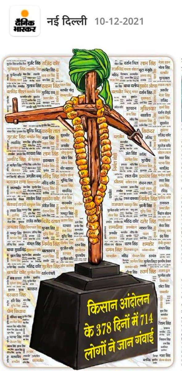 vishvbuttar's tweet photo. 🚨 🚨FATEH MARCH🚨🚨
378 days of struggle by farmers to save their land,culture and livelihood &amp; caused martyr of 700+ farmers.
It was fight against Corporate houses and elected autocrat government.

#FarmersProtest_FatehMarch https://t.co/UwkwvOgcYl