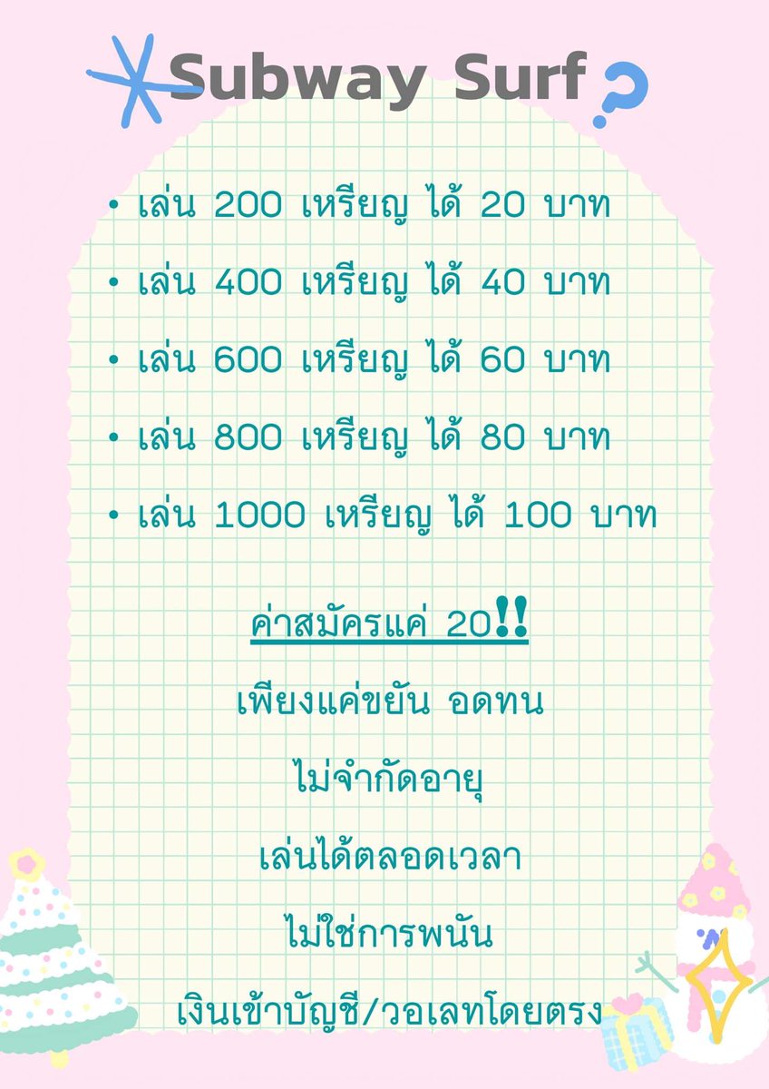 NganCring's tweet photo. เล่นเกมแล้วได้ตังจริง!!!!ไม่มีโกงง
📌📌📌📌📌📌ค่าสมัครเพียง 20บาทเท่านั้นนน ใครอยากมีตังใช้
ทักเดมมาน๊าาาา
#หางานทํา #งานออนไลน์ #งานออนไลน์ไม่จํากัดอายุ #งานออนไลน์ไม่เสียค่าสมัคร #งานออนไลน์ได้เงินจริง #งานออนไลน์รายได้ดี https://t.co/DJMPpbYDHt