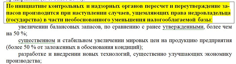 assayernor's tweet photo. А с 1 января 2022 года станет актуальным то, о чем я писал в заявлении о налоговых преступлениях президента #Норникель. НДПИ, как доля от стоимости ТПИ погашаемых в недрах. База на треть минимум занижена только по #платиноиды! https://t.co/qW8ZU7h8C4