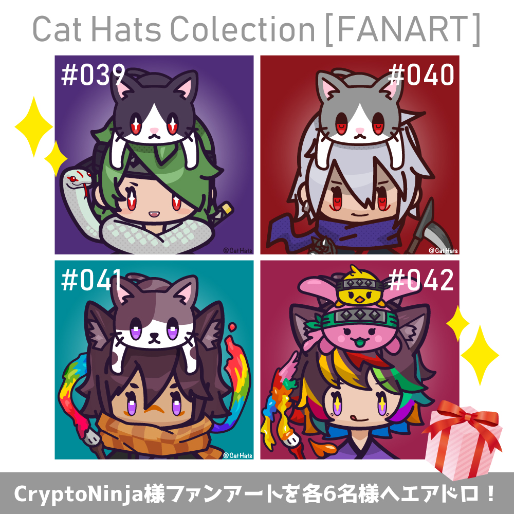CatHats_'s tweet photo. 【 #NFTGiveaway 】年末SP!
#CryptoNinja二次創作 #ファンアート を描かせていただきました。
4種それぞれ6名様へプレゼント!

▼応募方法
❤️+RT

▼推奨follow(owner様)
@IHayato
@CryptoNinja_NFT
@CryptoEshi
@ichiyaduke23
@NEMUNFT

⏳12/13　〜20:00まで
#ninjart #FANART #CatHats #NFTJPN #NFT https://t.co/dpRD0GUASK