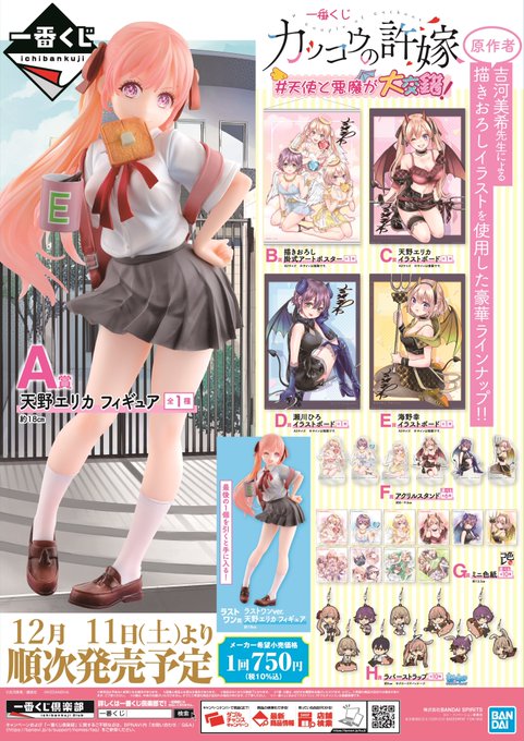 アニメイト池袋本店さん がハッシュタグ 一番くじ をつけたツイート一覧 1 Whotwi グラフィカルtwitter分析