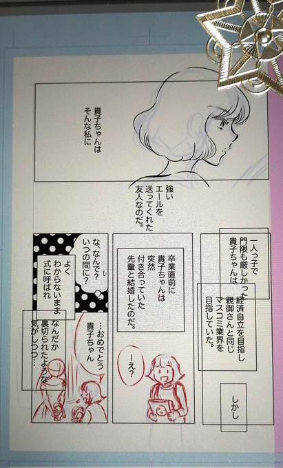 エッセイ漫画は色々描き始めたので、あがったものからアップします。
今は「10年ぶりに会った旧友と母校に行った話」をコツコツ描いてます。
マイペで宜しくお願い致します。

#エッセイ漫画
#コミックエッセイ 