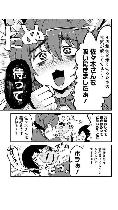 ベランダに猫(?)が来た
ジャンプ+さんにて最新話更新です!

大家さん好きの皆様お待たせしました!今回はガッツリ大家さん回です!!!🦡✨

いいジャンやご感想を是非是非お寄せください!

🔽こちらから無料で読めます🔽
https://t.co/dLpcQBL0AM 